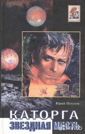 Уникальные книги Юрия Петухова