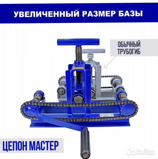 Трубогиб универсальный