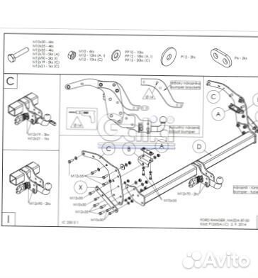 Фаркоп Ford Ranger 2012-2022, Mazda BT50 2012-2020