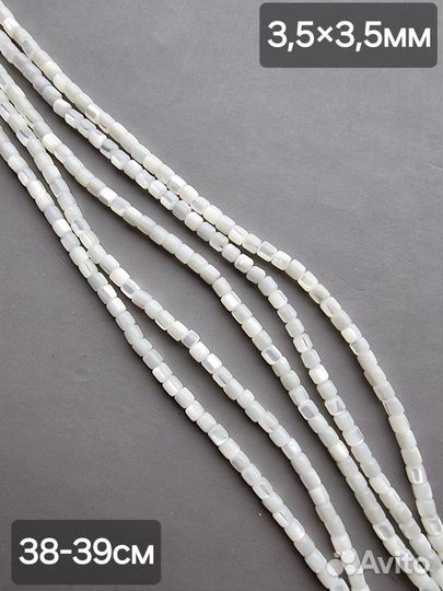 Бусины перламутра