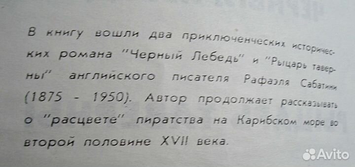 Черный лебедь