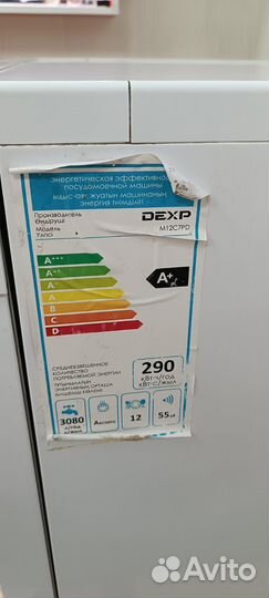 Посудомоечная машина dexp M12C7PD