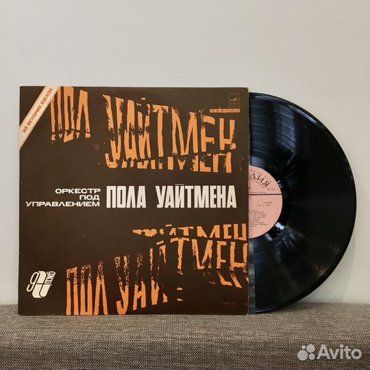 Виниловые Пластинки Джаз