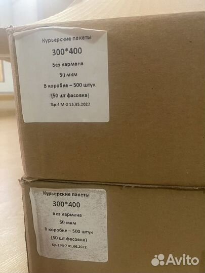 Курьер пакеты 30*40 50 мкрн. Оптовая цена