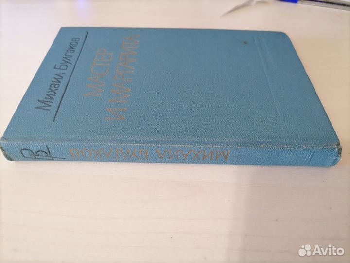 М. Булгаков 