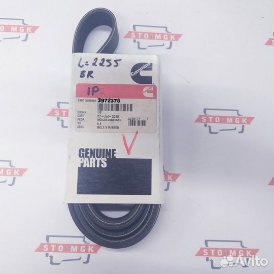 Ремень,V ручейковый 8PK 2255 3972378F (Price 2023)