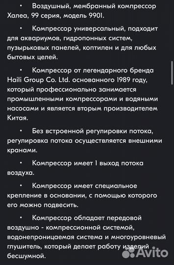 Компрессор для аквариума Hailea ACO 9901