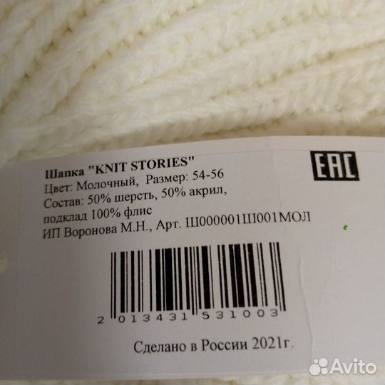 Шапка женская