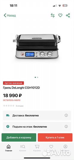 Электрогриль