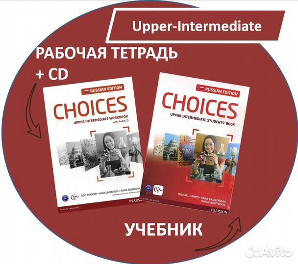 Choices Russia Up-Int SB+WB оригинал