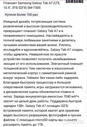 Планшет samsung