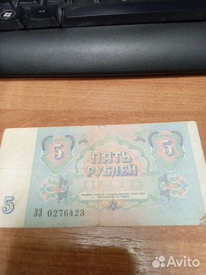 Купюра СССР 1961 и 1991 года