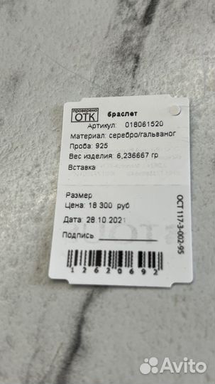 Браслет Tous, оригинал