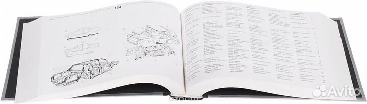 Автомобильный словарь