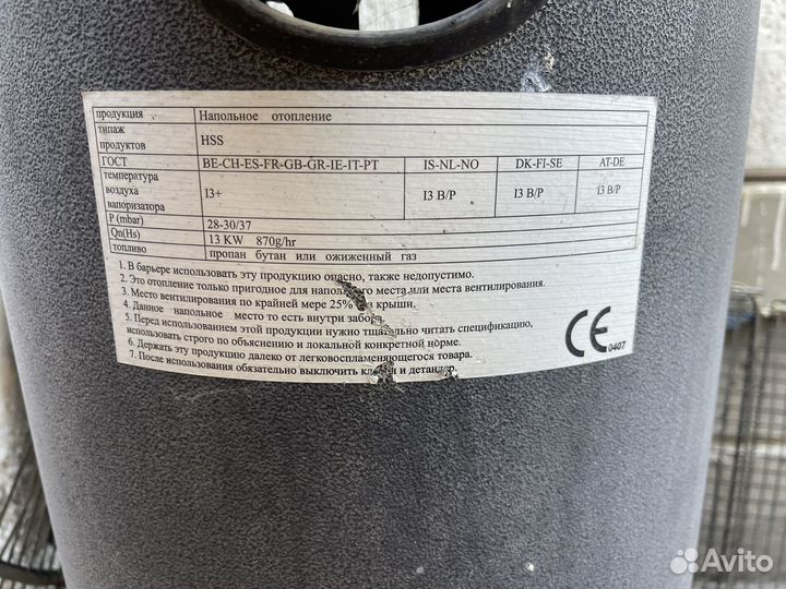Газовый обогреватель