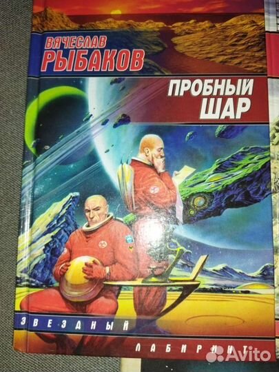 Советская и Российская фантастика