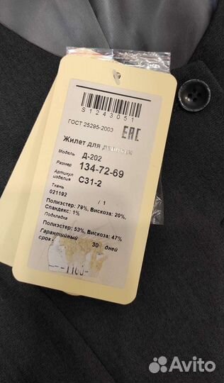 Жилетка для девочки Peplos