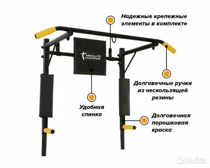 Турник брусья пресс 3 в 1. До 150кг
