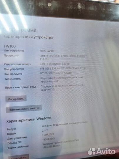 Планшет Irbis TW100