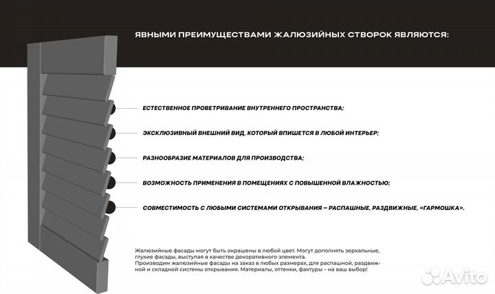 Жалюзийные двери и шкафы под заказ