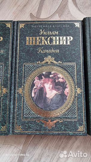 Коллекция книг