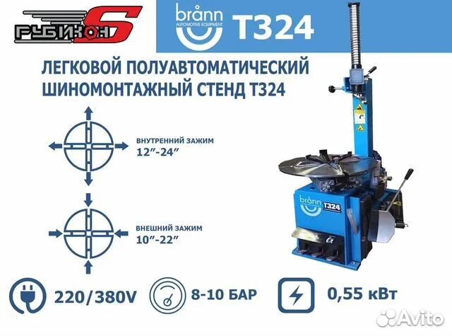 Шиномонтажный станок полуавтомат Brann T-324 10”-2