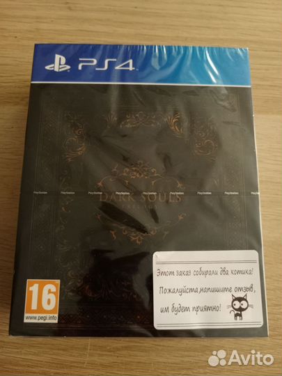 Dark Souls Trilogy ps4