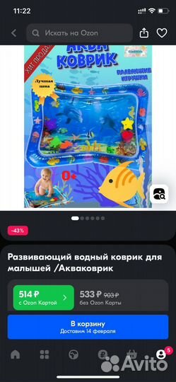 Новый акваковрик развивающий водный коврик