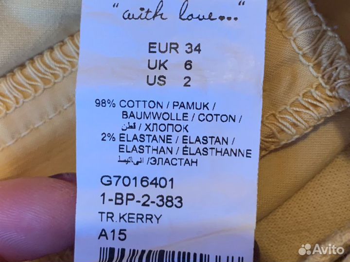 Брюки для беременных