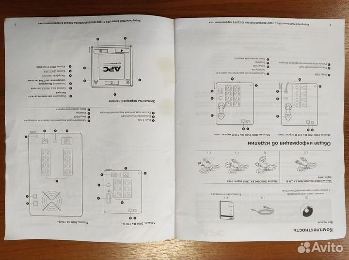 APC C-2000 Напольный блок бесперебойного питания