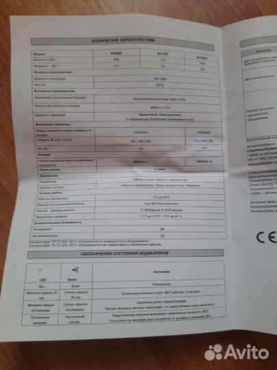 Источник бесперебойного питания cyberpower