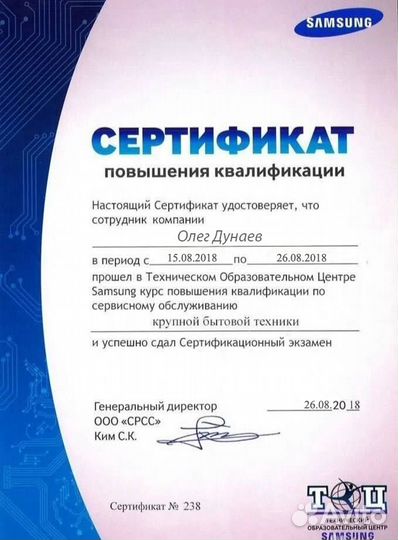 Ремонт Стиральных машин/Ремонт Посудомоечных машин