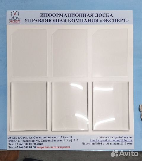 Информационный стенд,табличка