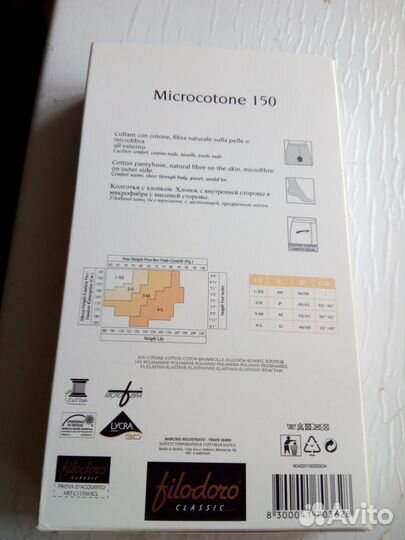 Колготы 150 ден, цвет кофейный -Filodoro