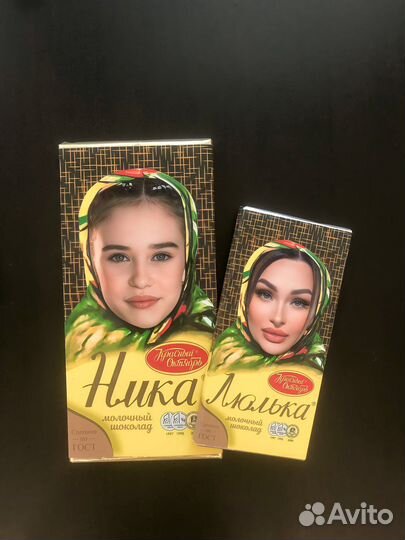 Подарок. шоколад аленка С Вашим фото и именем