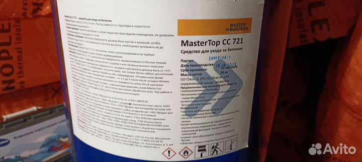 Средство для ухода за бетоном MasterTop CC 721