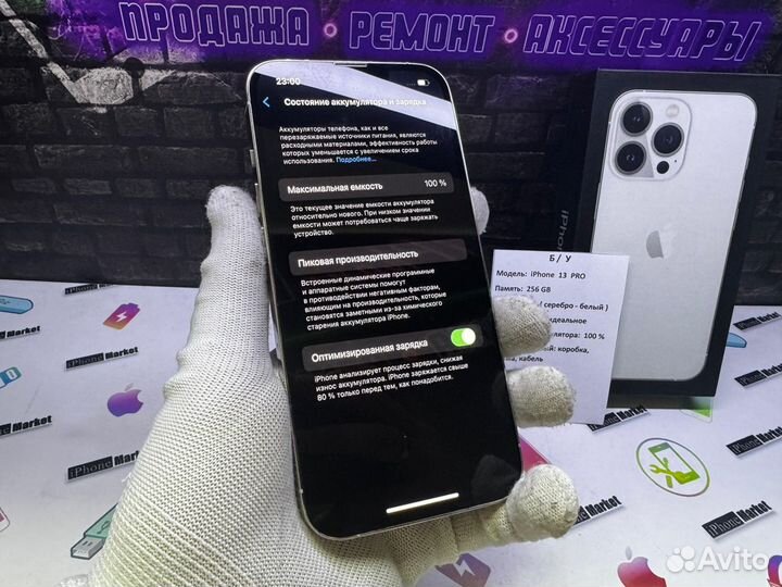 iPhone 13 Pro, 256 ГБ