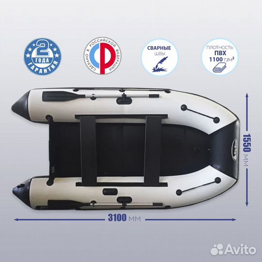 Лодка пвх (жесткое дно+киль) - Bering 310