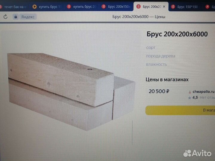 Брус 200х200х4000