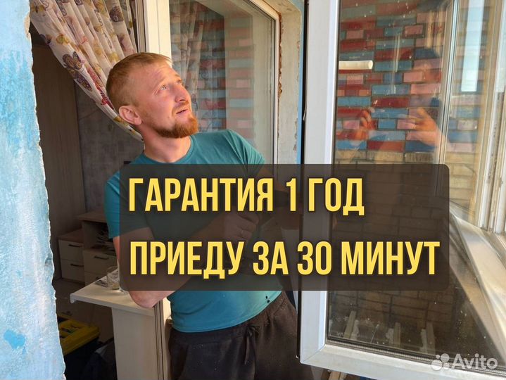 Утепление окон / регулировка окон