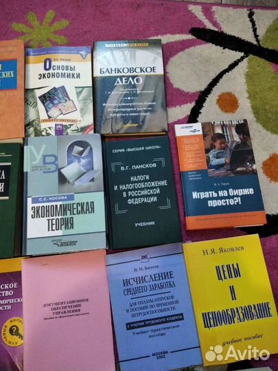 Экономика, философия, кодексы