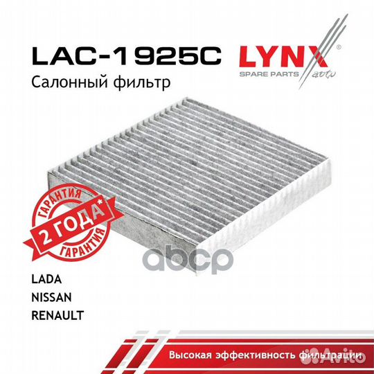 Фильтр салона угольный;renault Clio IV 12/Loga