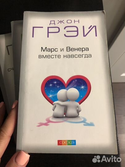 Книги Мужчины с Марса Женщины с Венеры