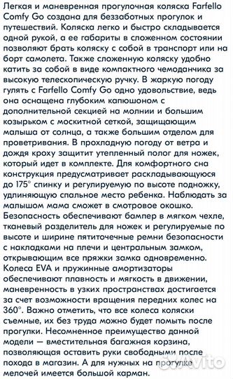 Прогулочная коляска как новая