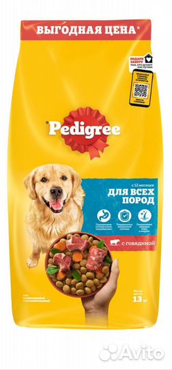 Сухой корм для собак Pedigree с говядиной