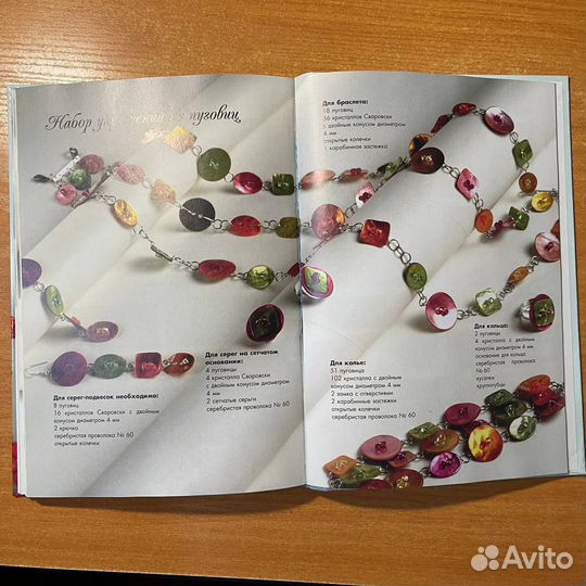 Королевские украшения своими руками