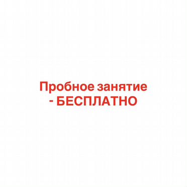 Репетитор итальянского языка