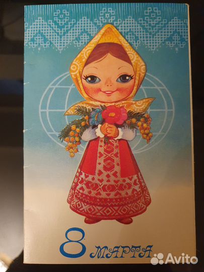 Oткpытки СССР 60e - 80e годы Почтовые конверты