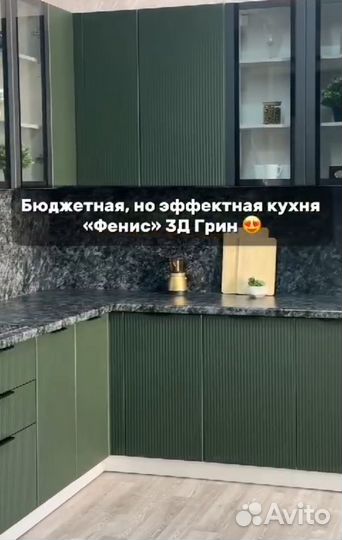 Кухня модульная, цена за всю