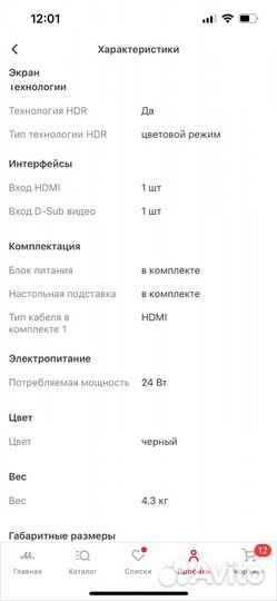 Монитор huawei